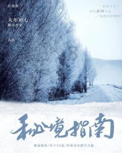 怎么面对低谷？游戏画面