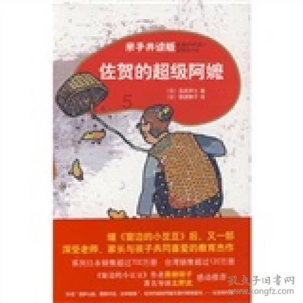 迷你人推箱